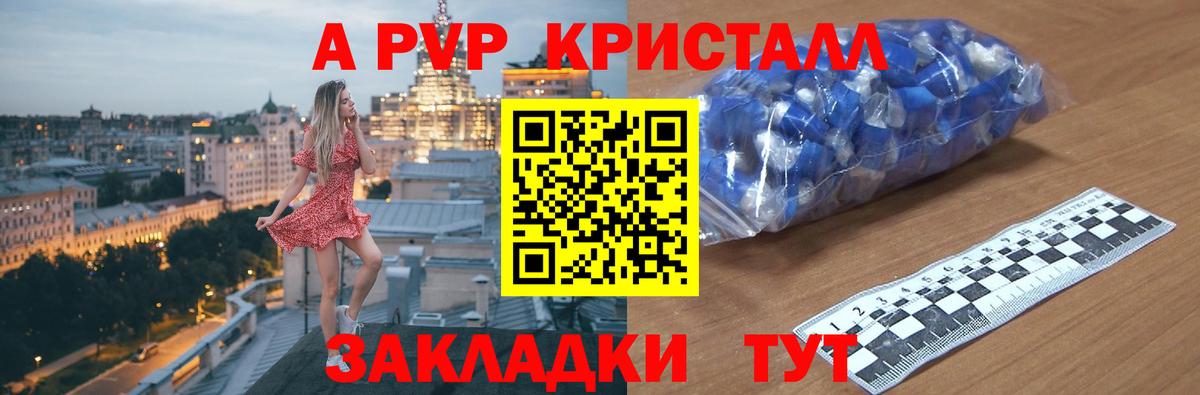 Alpha-PVP СК  Альфа ПВП СК  Клин  Вход с VPN 