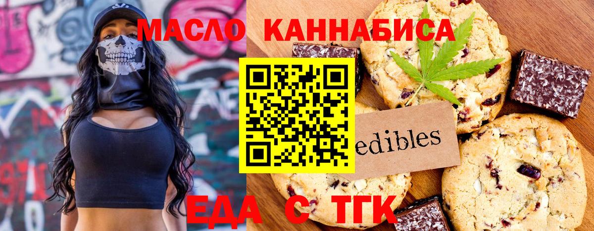Печенье с ТГК конопля Клин