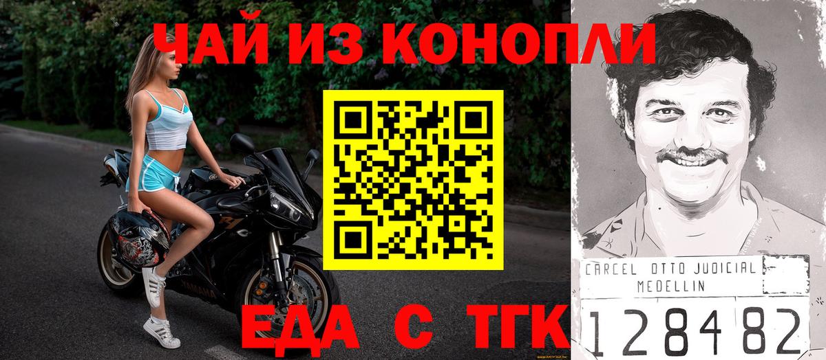 Клин  Canna-Cookies конопля  Вход с VPN 