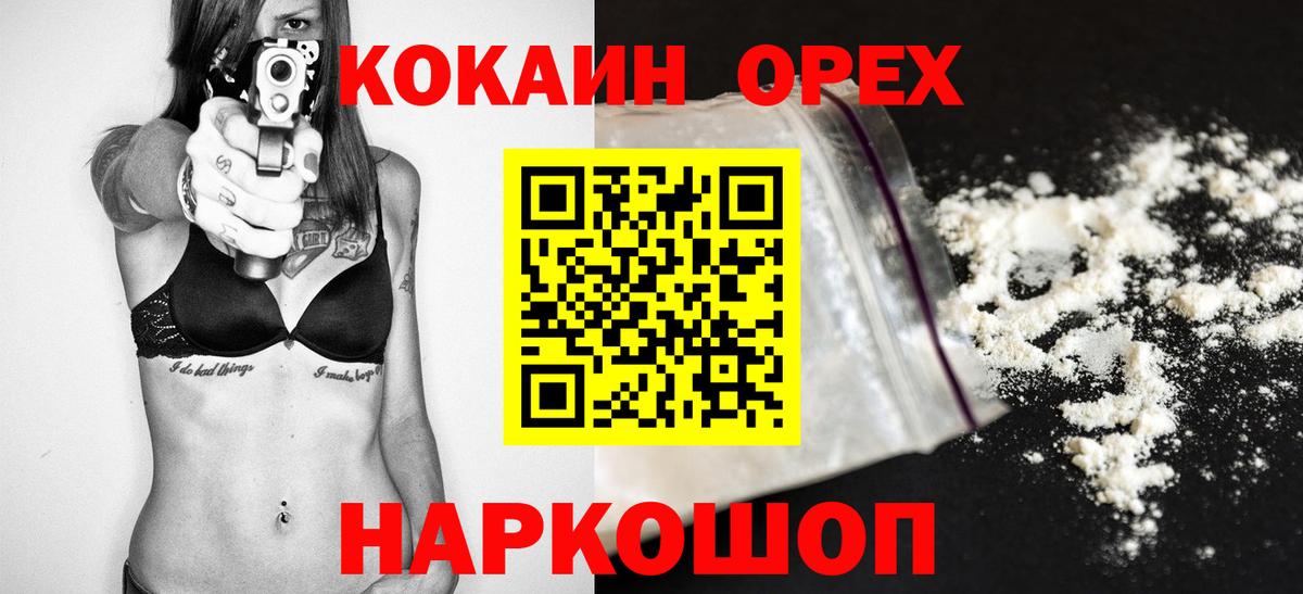 Клин  COCAIN Колумбийский  Вход с VPN 