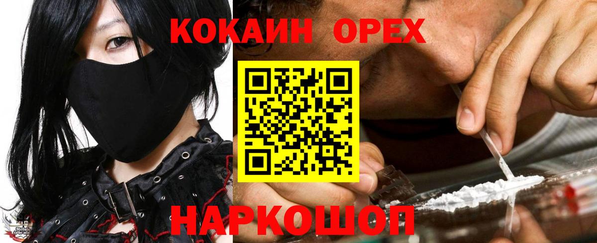 Кокаин FishScale Клин
