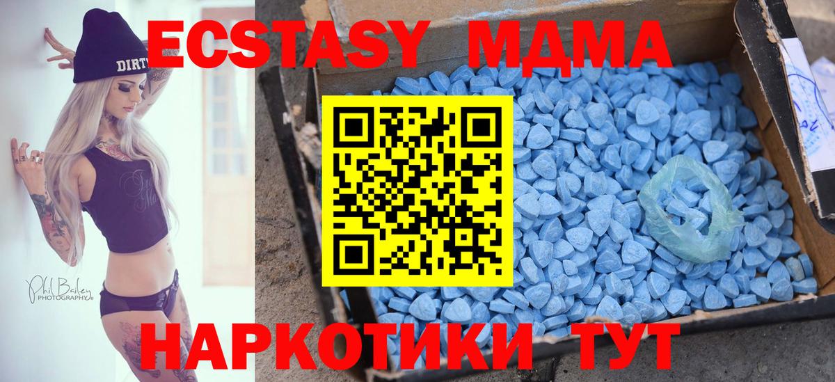Клин  цена   Ecstasy  Вход с VPN  Ecstasy Дубай 