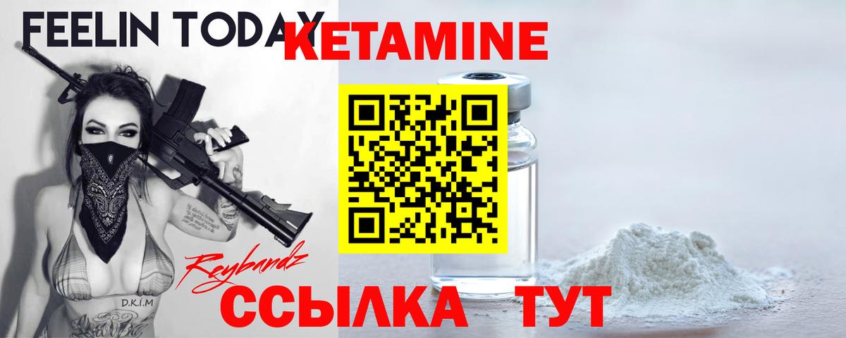 Клин  Кетамин ketamine  Вход с VPN 