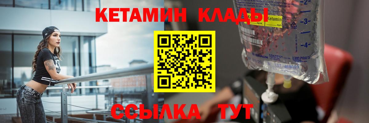 Кетамин ketamine Клин