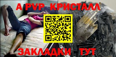 бошки Комсомольск-на-Амуре