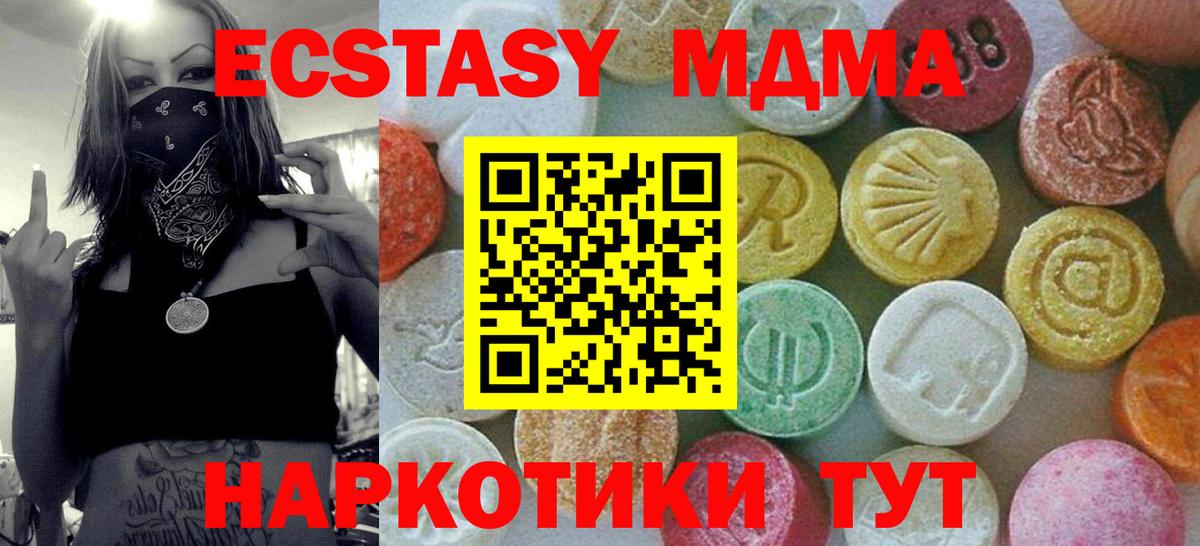 МДМА crystal Клин