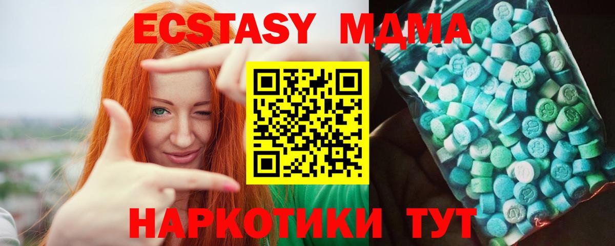 МДМА VHQ  МДМА кристаллы  Вход с VPN  МДМА  Клин 