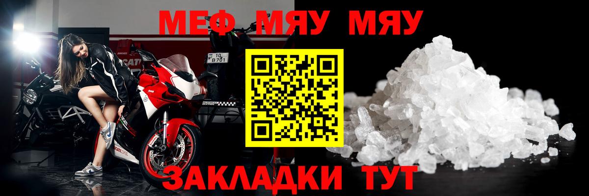 Меф мука Клин