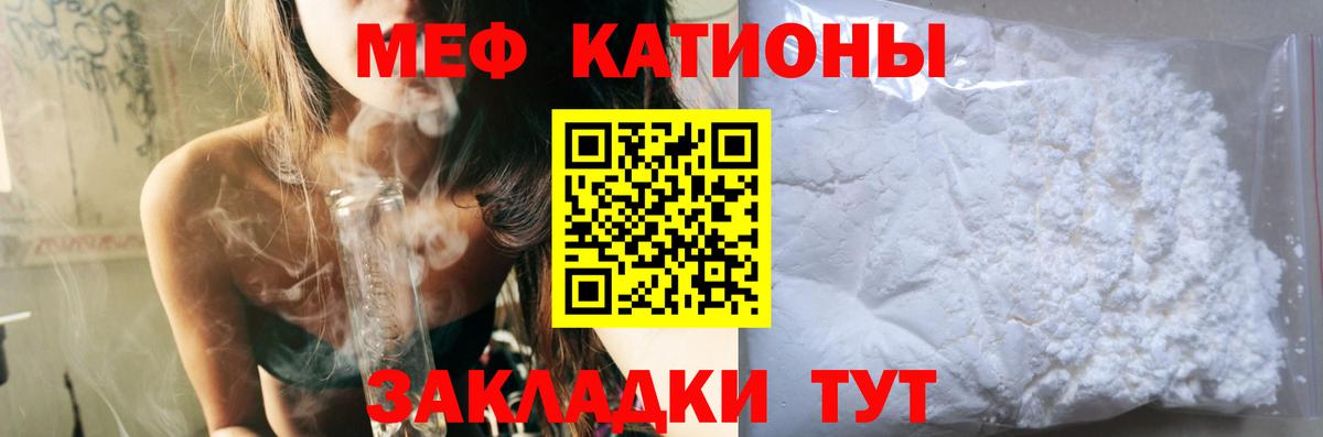 Клин  Мефедрон кристаллы  Мефедрон  МЯУ-МЯУ 4 MMC  Вход с VPN 