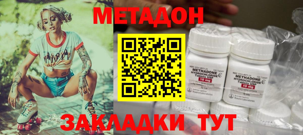 Клин  Метадон VHQ  Вход с VPN 
