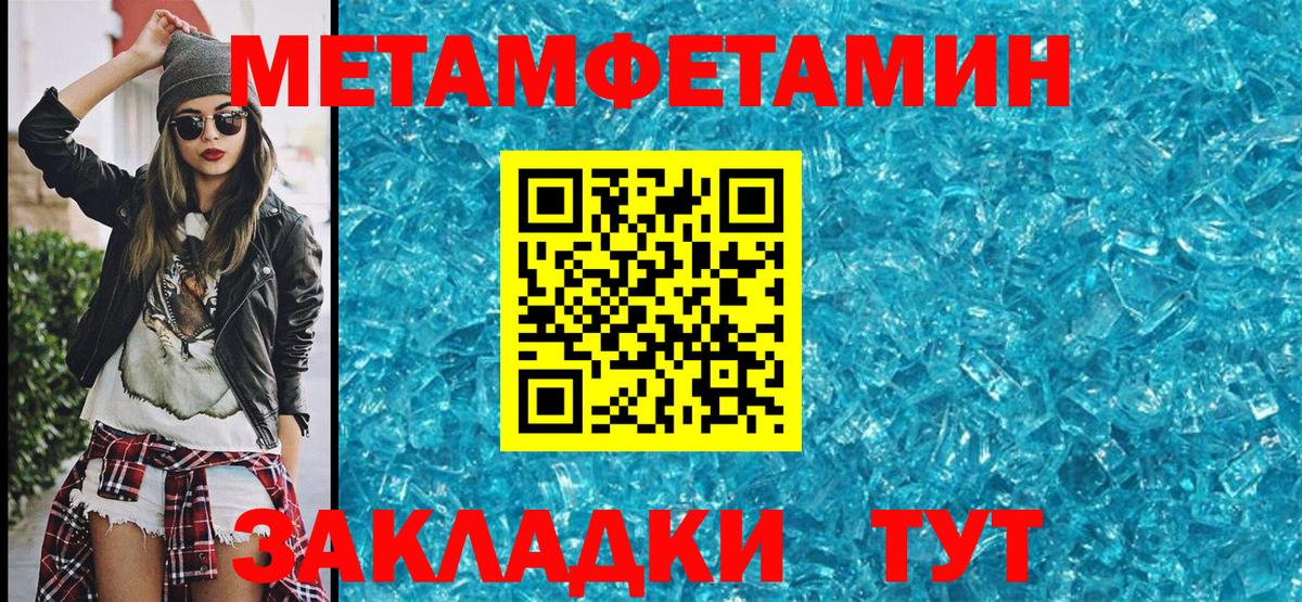 МЕТАМФЕТАМИН винт Клин