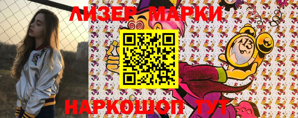 Марки 25I-NBOMe 1,5мг  Марки 25I-NBOMe 1,5мг  Вход с VPN  Клин 