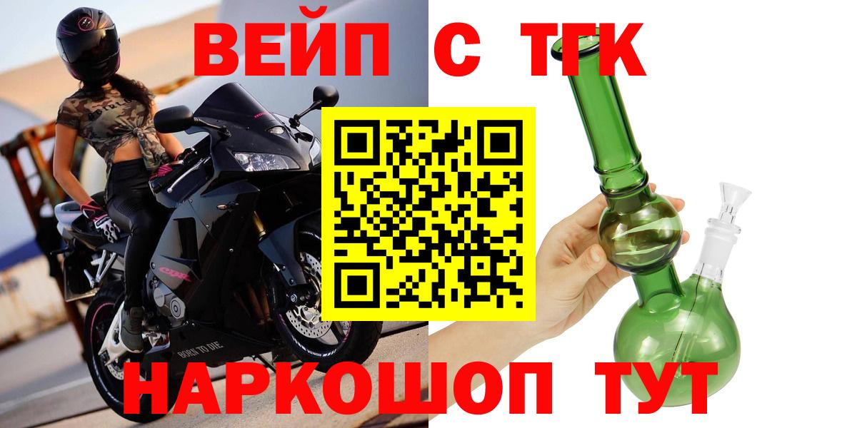 blacksprut рабочий сайт  ТГК жижа  Вход с VPN  Клин 